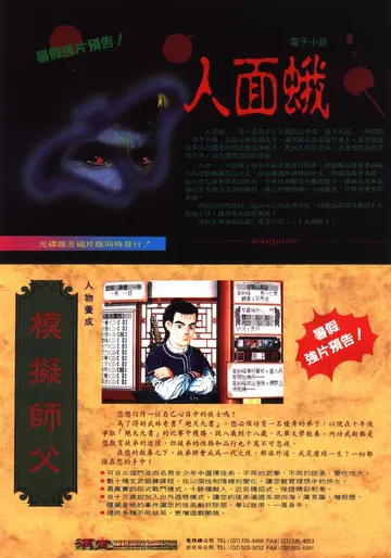 軟體世界 第63期（廣告）