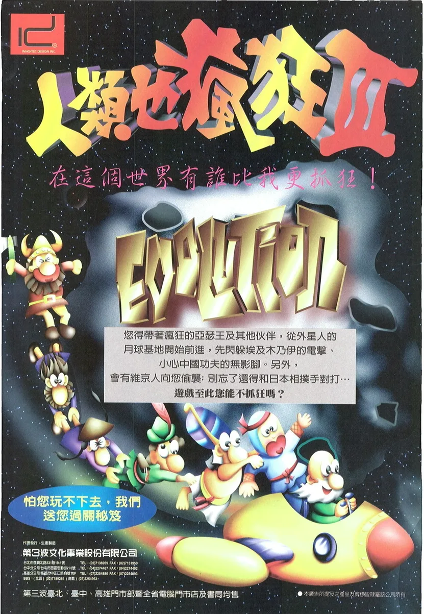 軟體世界 第90期 1996年9月