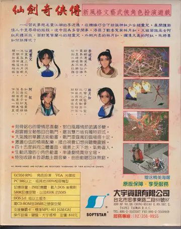 包裝背面