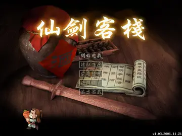 標題畫面
