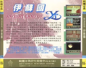 貴族版155（包裝背面）