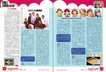 遊戲世界 第180期・強檔預報 p.52-53（報導）