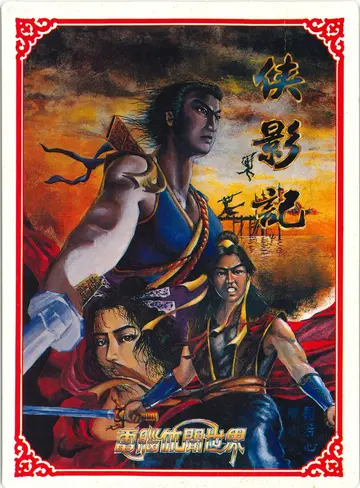 紀念滑鼠板（正面，推測）（附件）