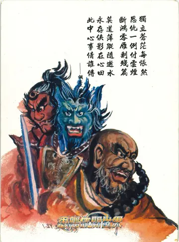 紀念滑鼠板（背面，推測）（附件）