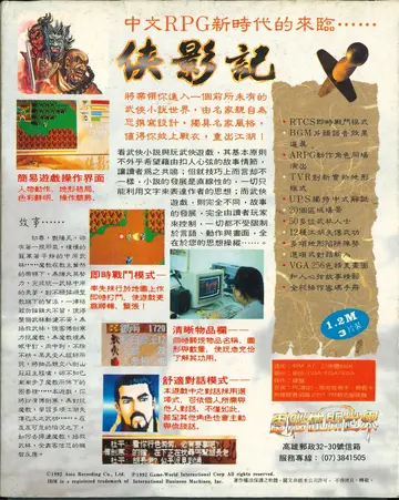 包裝背面