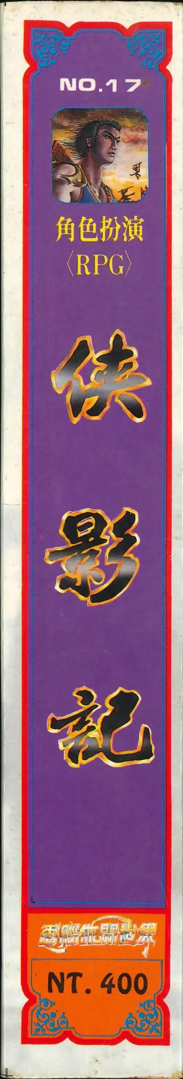 包裝側面
