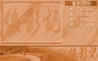 標題畫面
