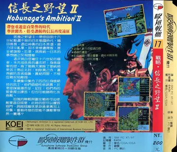 歐風軟體（包裝背面）