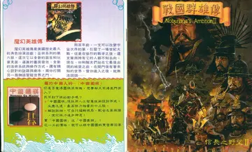 新世界軟體（說明書內頁）
