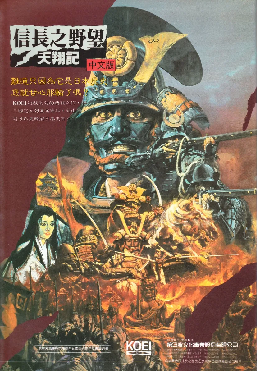 軟體世界 第81期