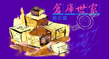 標題畫面