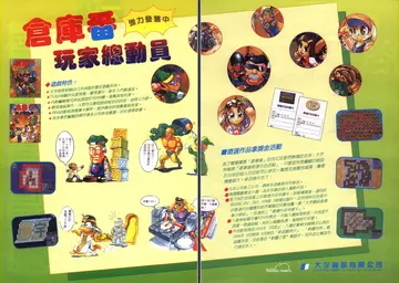 軟體世界 第80期 P176-177（廣告）