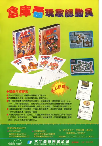 軟體世界 第81期（廣告）
