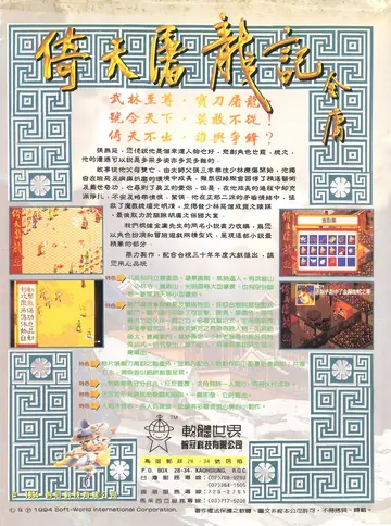 珍藏版267（包裝背面）