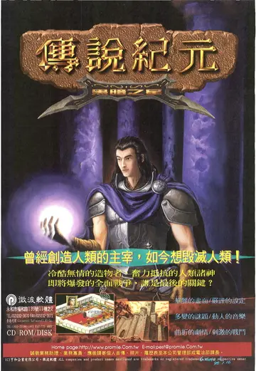 軟體世界第90期（廣告）