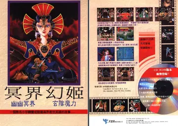 軟體世界 第63期（廣告）