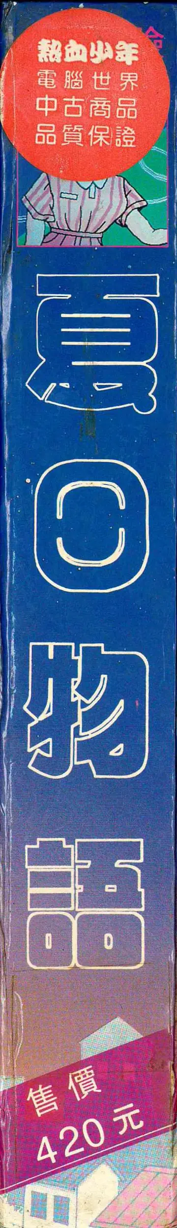 包裝側面