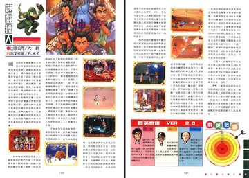 軟體世界 第63期・遊戲獵人評論（報導）