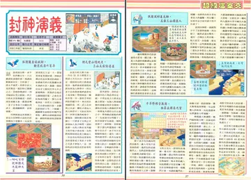 軟體世界 第91期 1996年10月（報導）