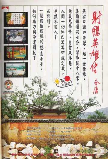 軟體世界第50期（廣告）