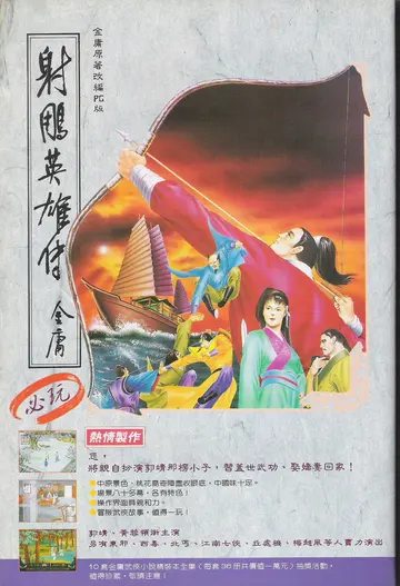 軟體世界第52期（廣告）