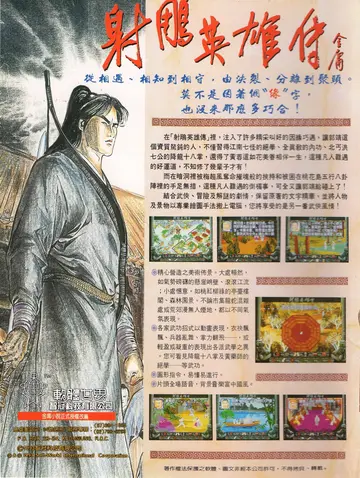 珍藏版237（包裝背面）