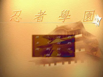 標題畫面