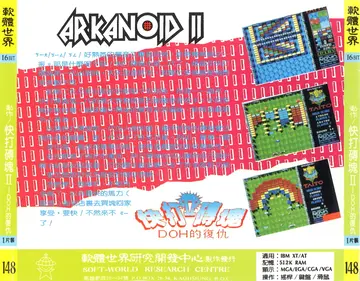 貴族版148（包裝背面）