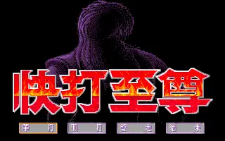 標題畫面