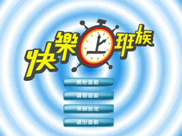 標題畫面