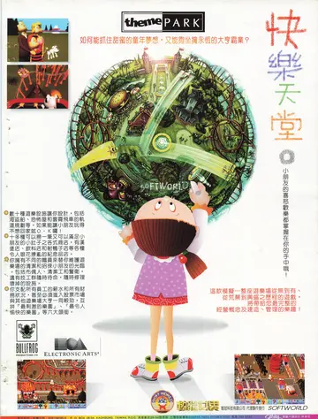電腦遊戲世界 第124期（廣告）