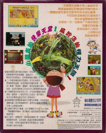 珍藏版298（包裝背面）