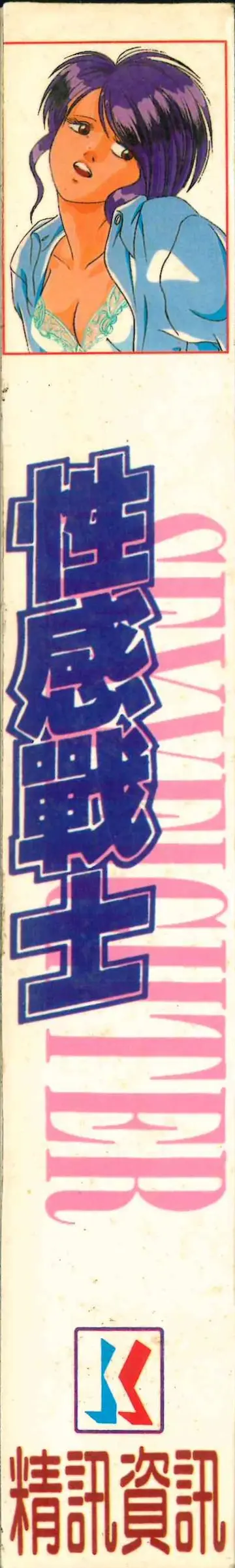包裝側面