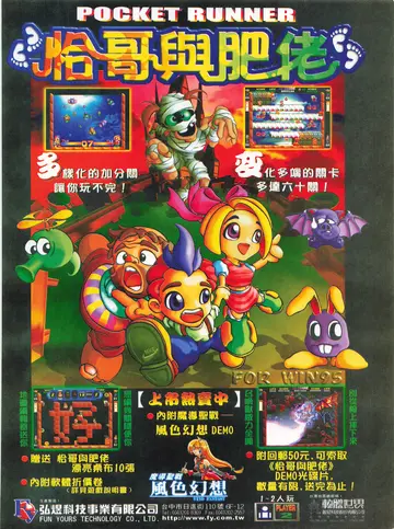 遊戲世界 第169期・廣告 p.3（廣告）
