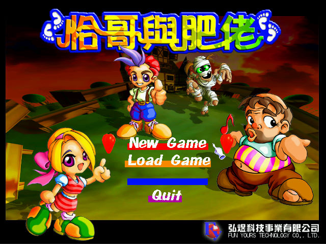 恰哥與肥佬