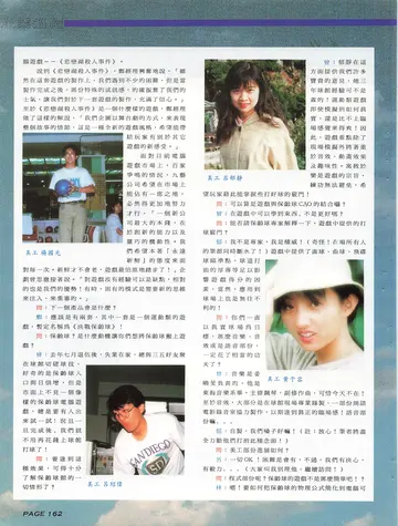 電腦遊戲世界 第124期・產業巡禮（報導）