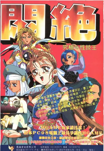 軟體世界 第90期 1996年9月（廣告）
