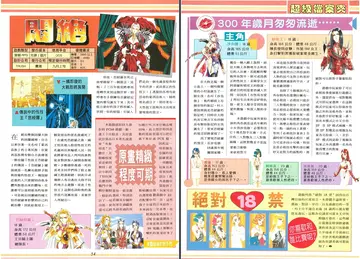 軟體世界 第90期 1996年9月（報導）