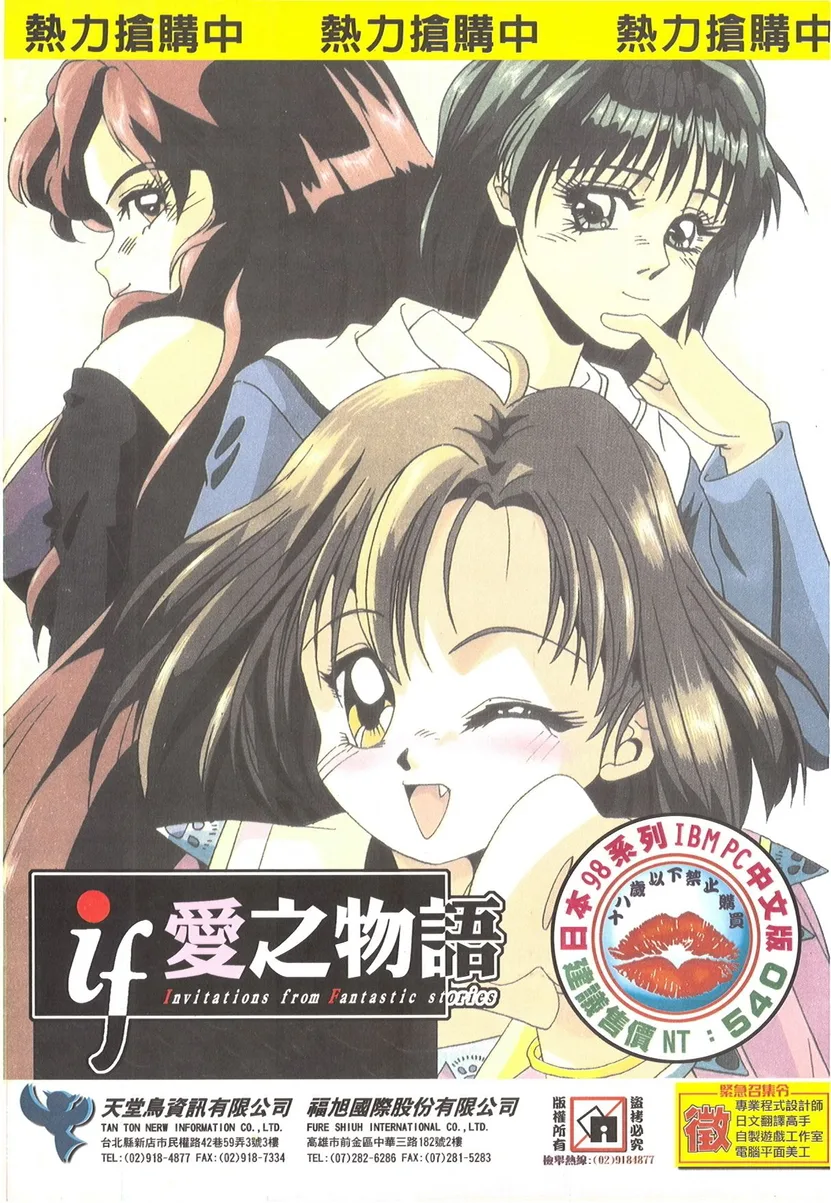 軟體世界 第86期 P16