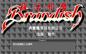 標題畫面