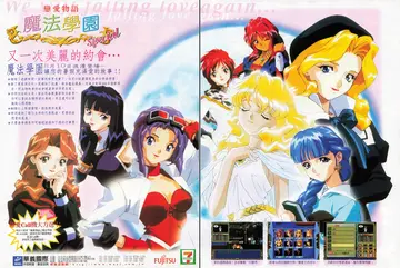 遊戲世界 第169期・廣告 p.194-195（廣告）
