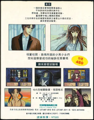 包裝背面