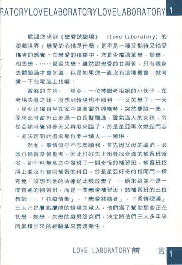 前言（說明書內頁）