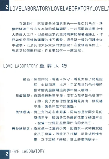 重要人物（說明書內頁）