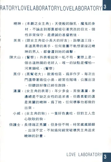 重要人物（說明書內頁）
