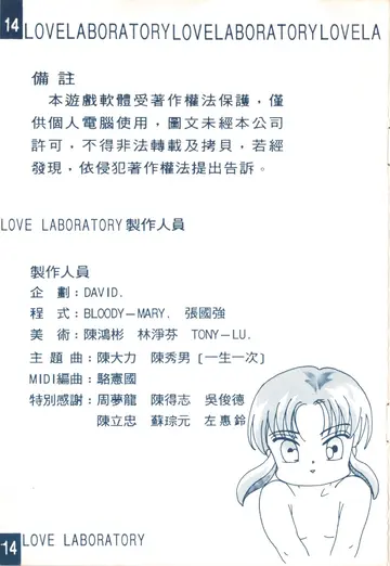 製作人員（說明書內頁）