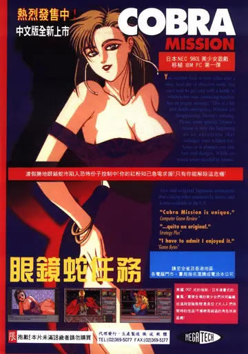 軟體世界第60期（廣告）
