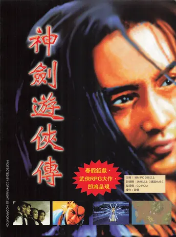 新遊戲時代 第47期（廣告）