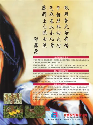 新遊戲時代 第47期（廣告）