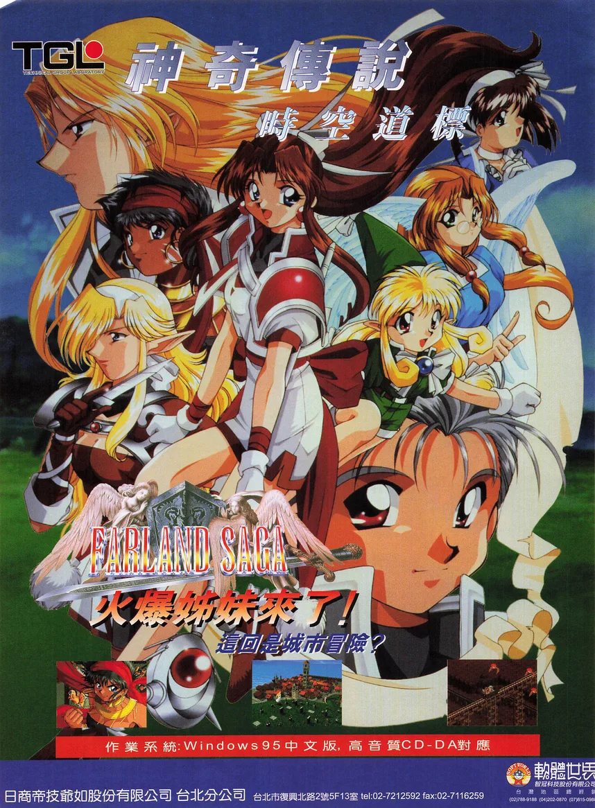 新遊戲時代 第47期